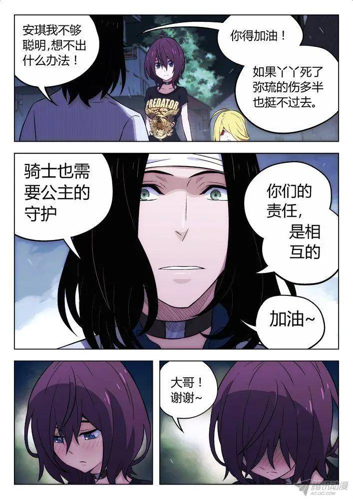 108：骑士与公主-第107话