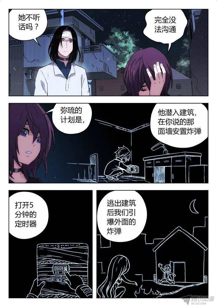 108：骑士与公主-第107话