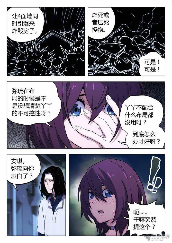 108：骑士与公主-第107话