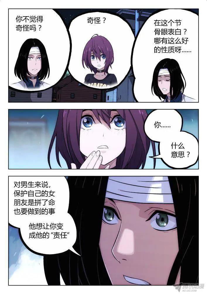 108：骑士与公主-第107话