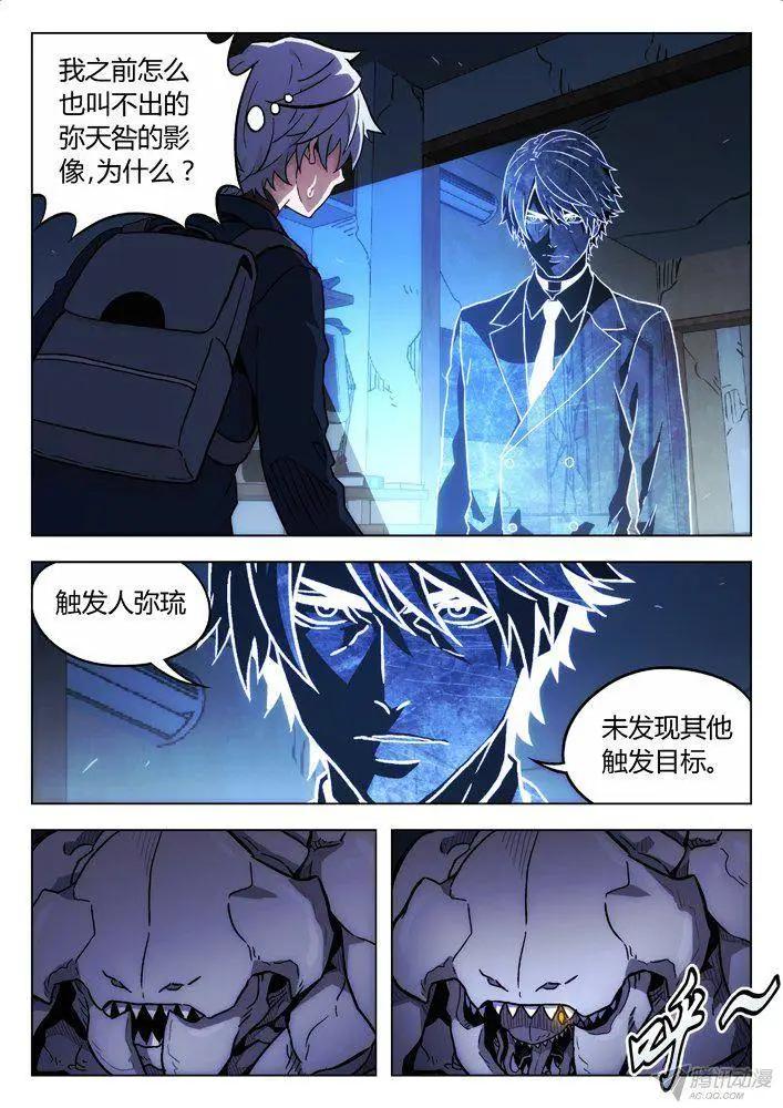 110：她死了-第109话