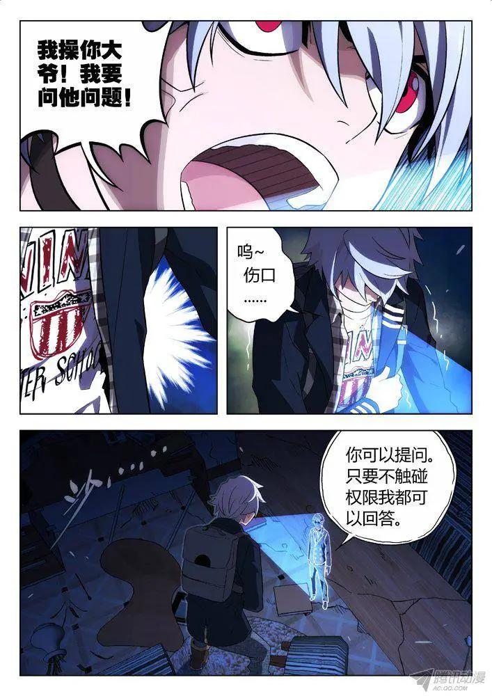 110：她死了-第109话