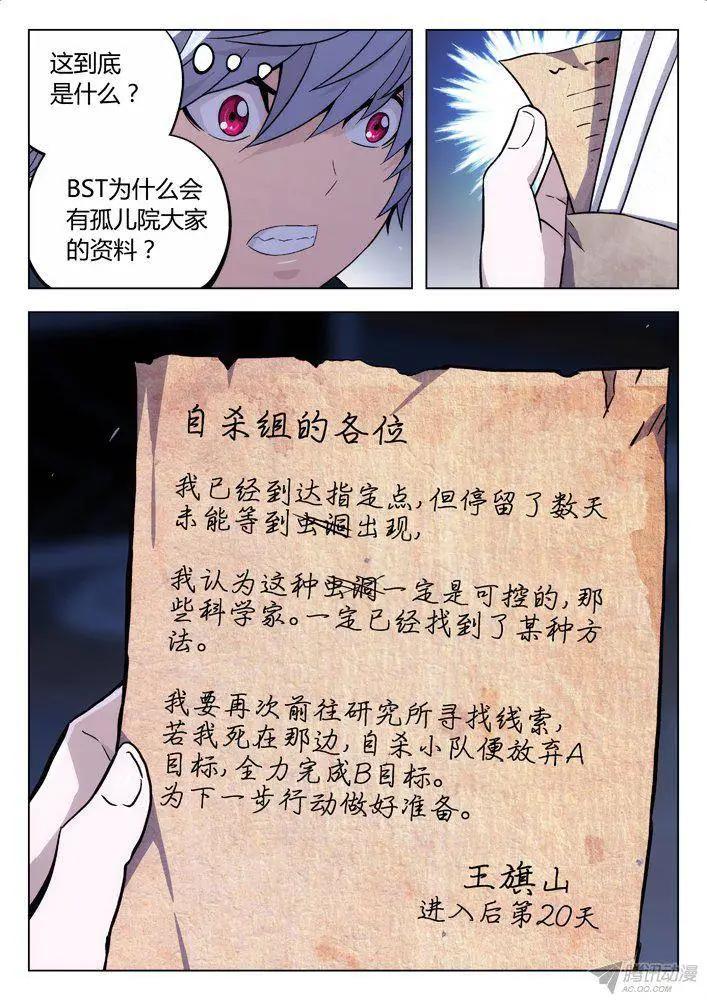 110：她死了-第109话