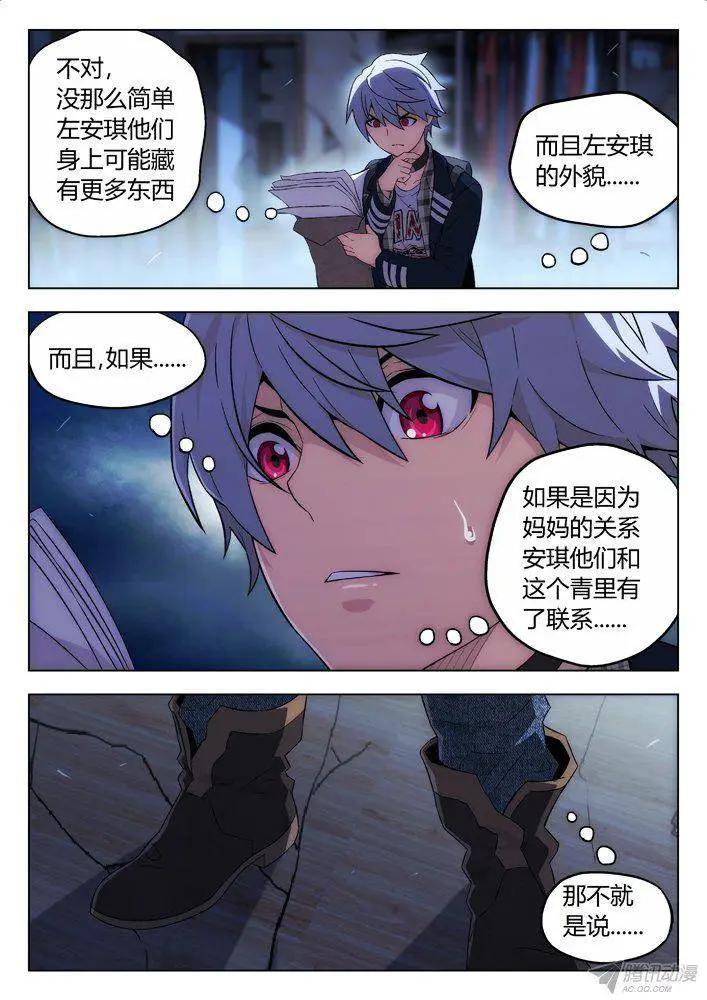 110：她死了-第109话