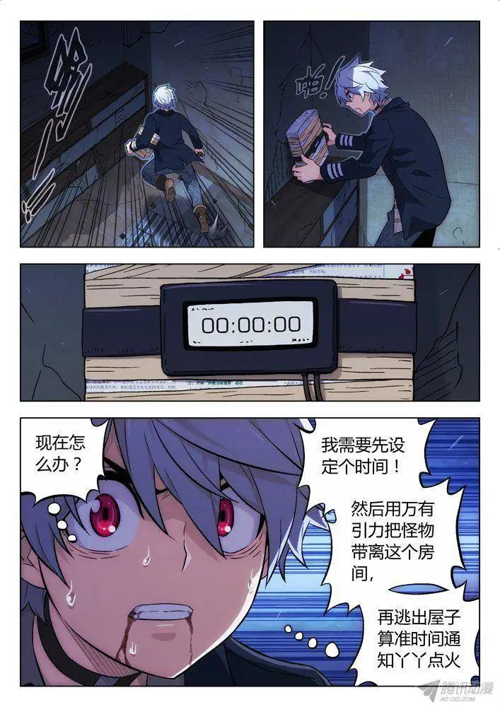112：只救丫丫-第111话