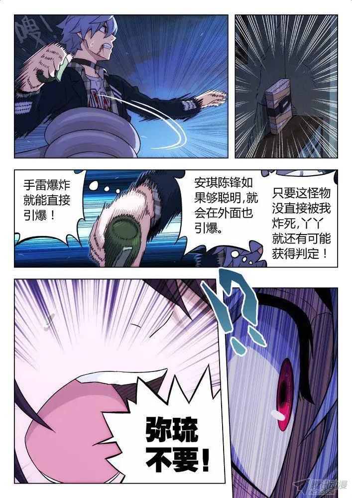 112：只救丫丫-第111话