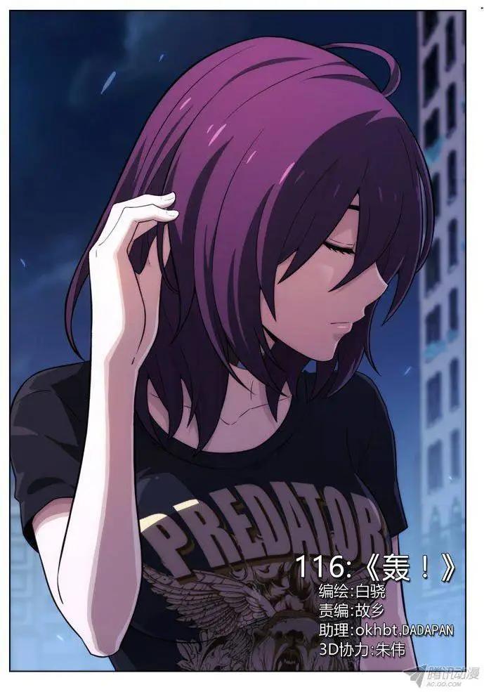116：轰！-第115话