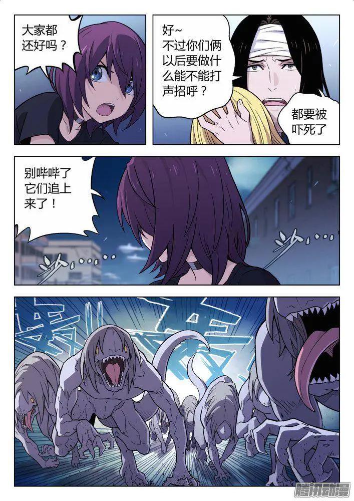 118：逃-第117话