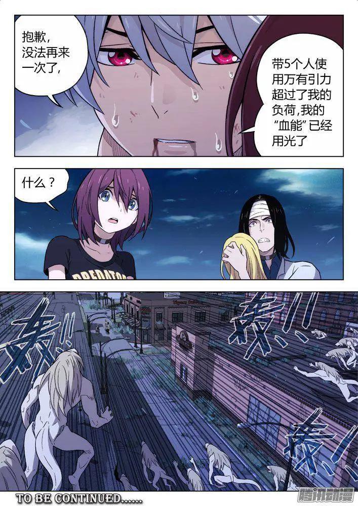 118：逃-第117话