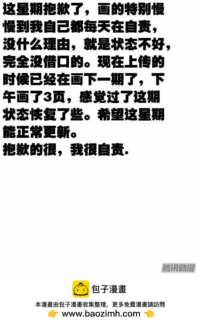 118：逃-第117话