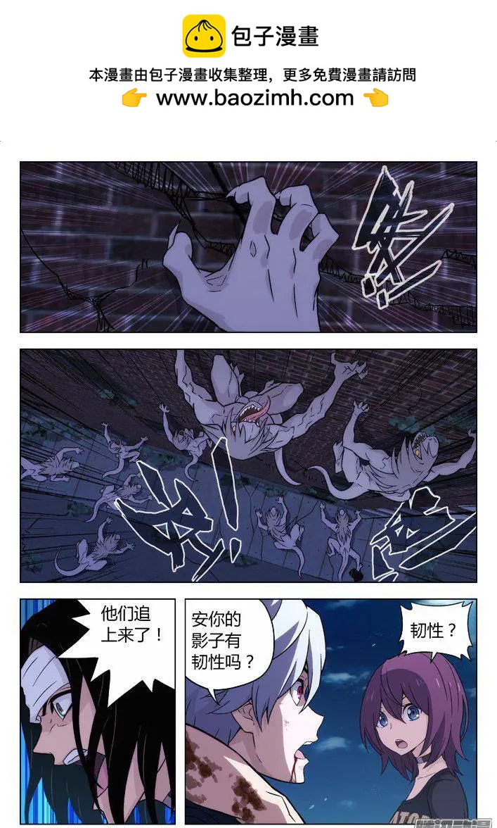 118：逃-第117话