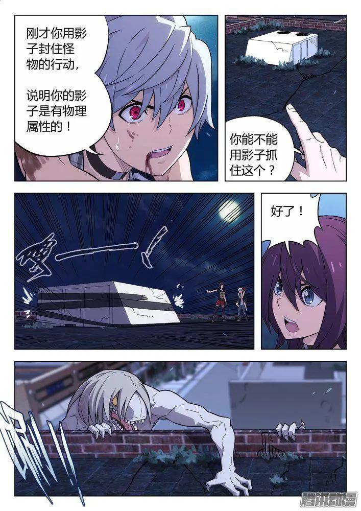 118：逃-第117话
