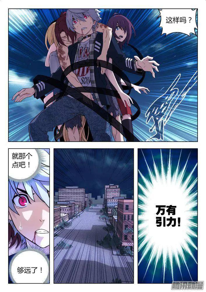118：逃-第117话