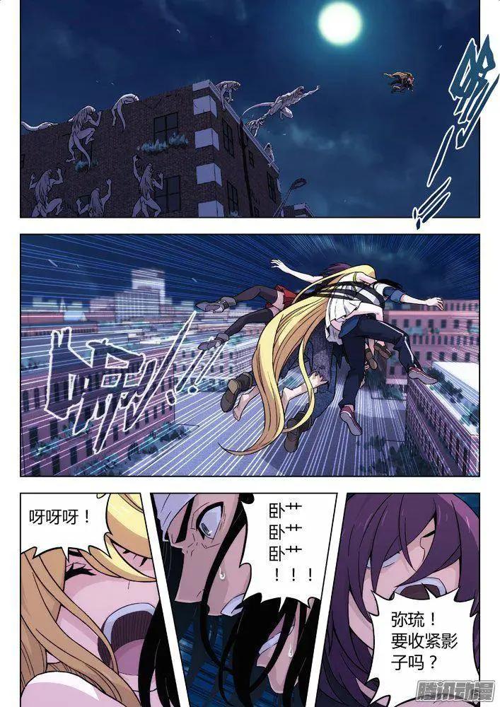 118：逃-第117话