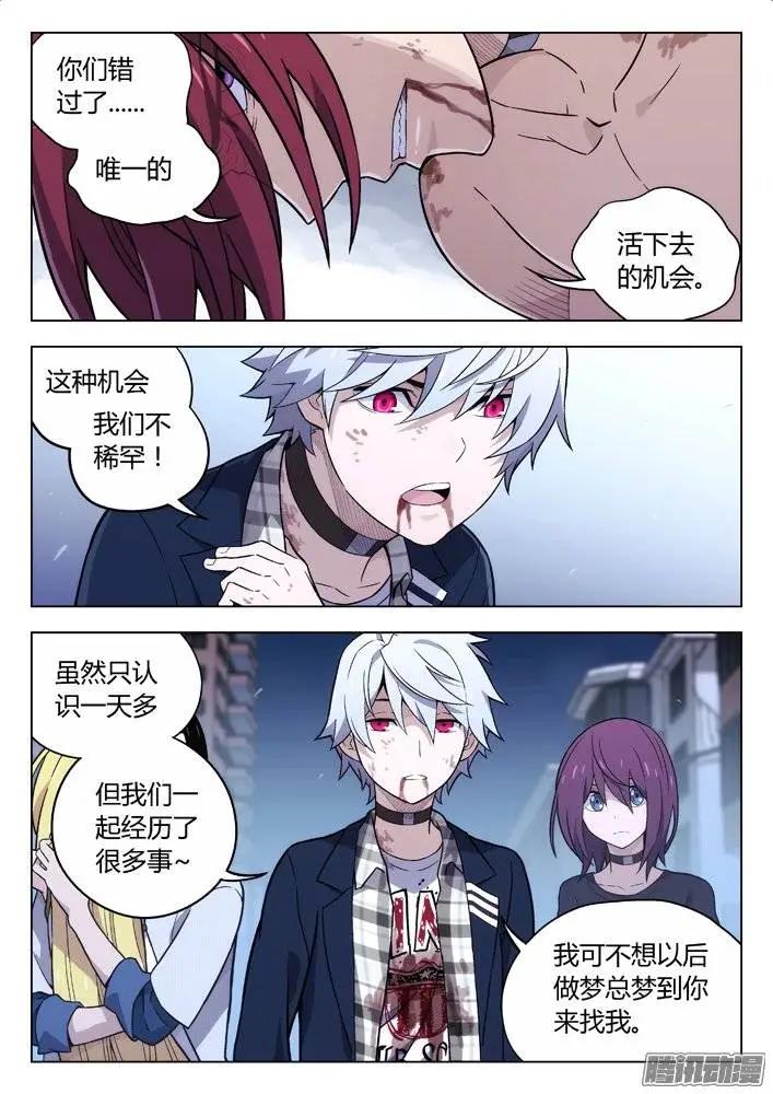 120：我们上-第119话