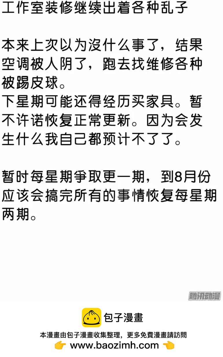 122：如影随形+万有引力-第121话