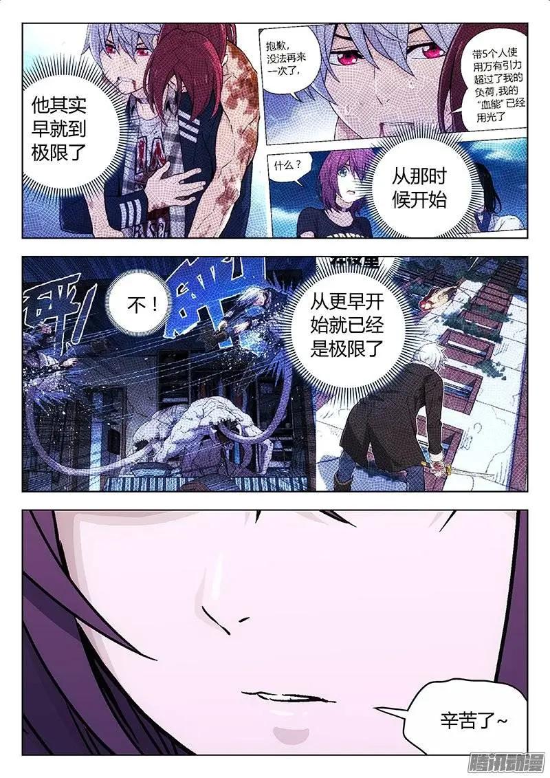 122：如影随形+万有引力-第121话