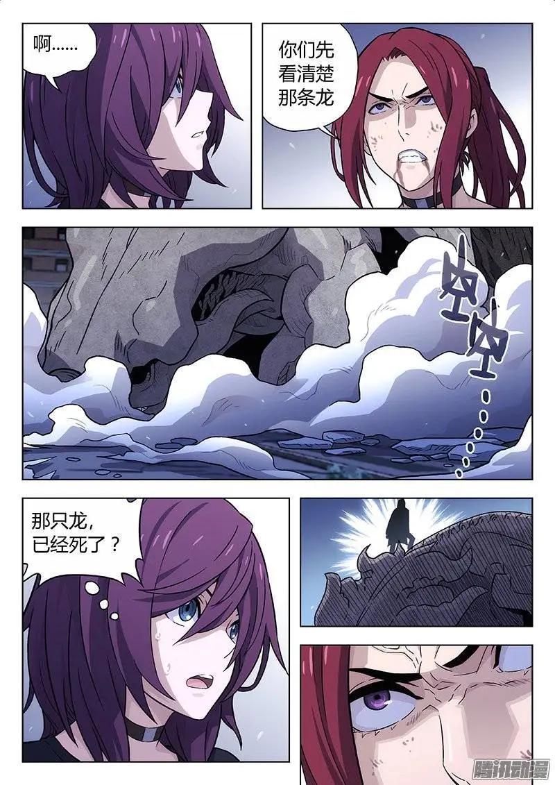 124：从天而降-第123话