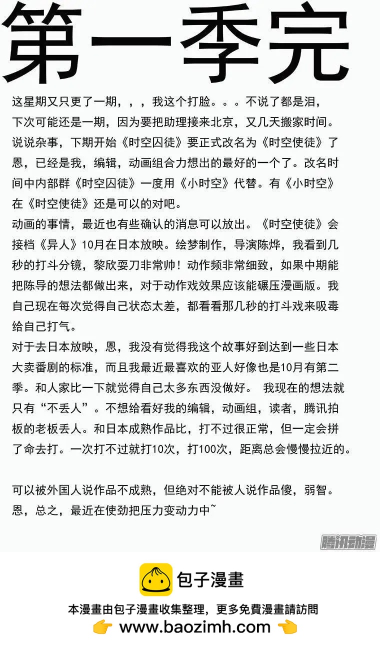128：BST-第127话