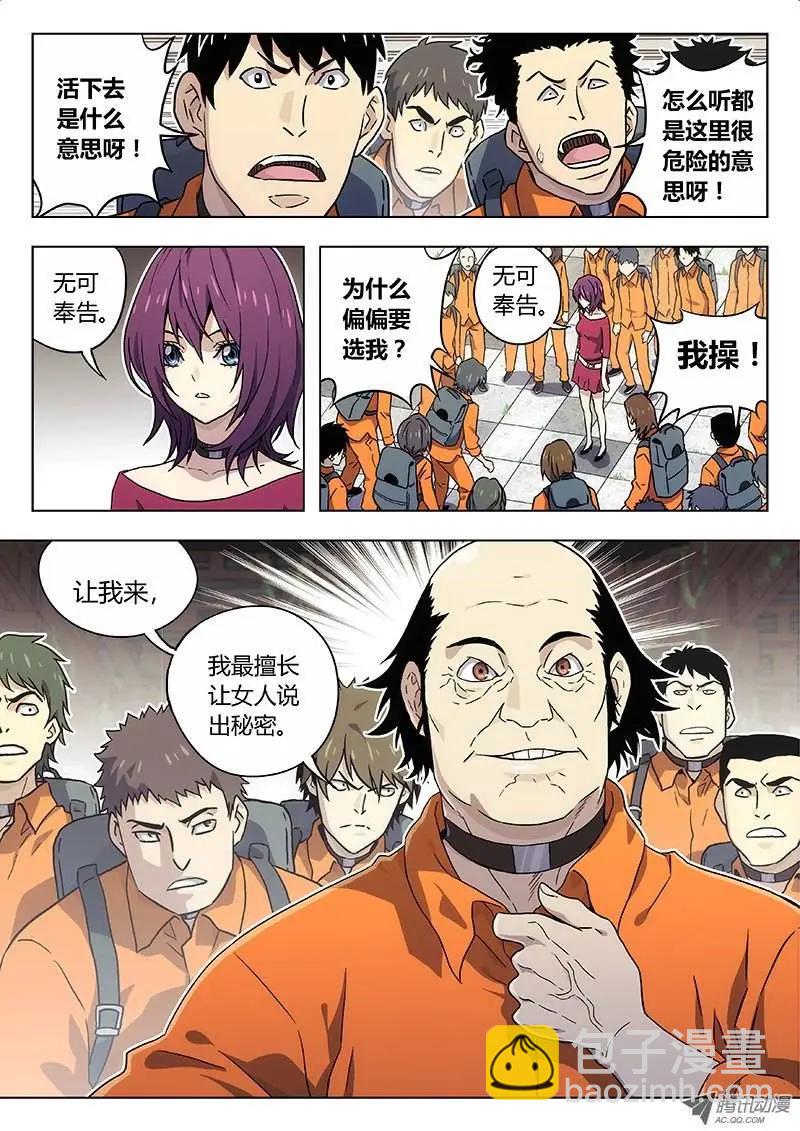 13:青里-第13话