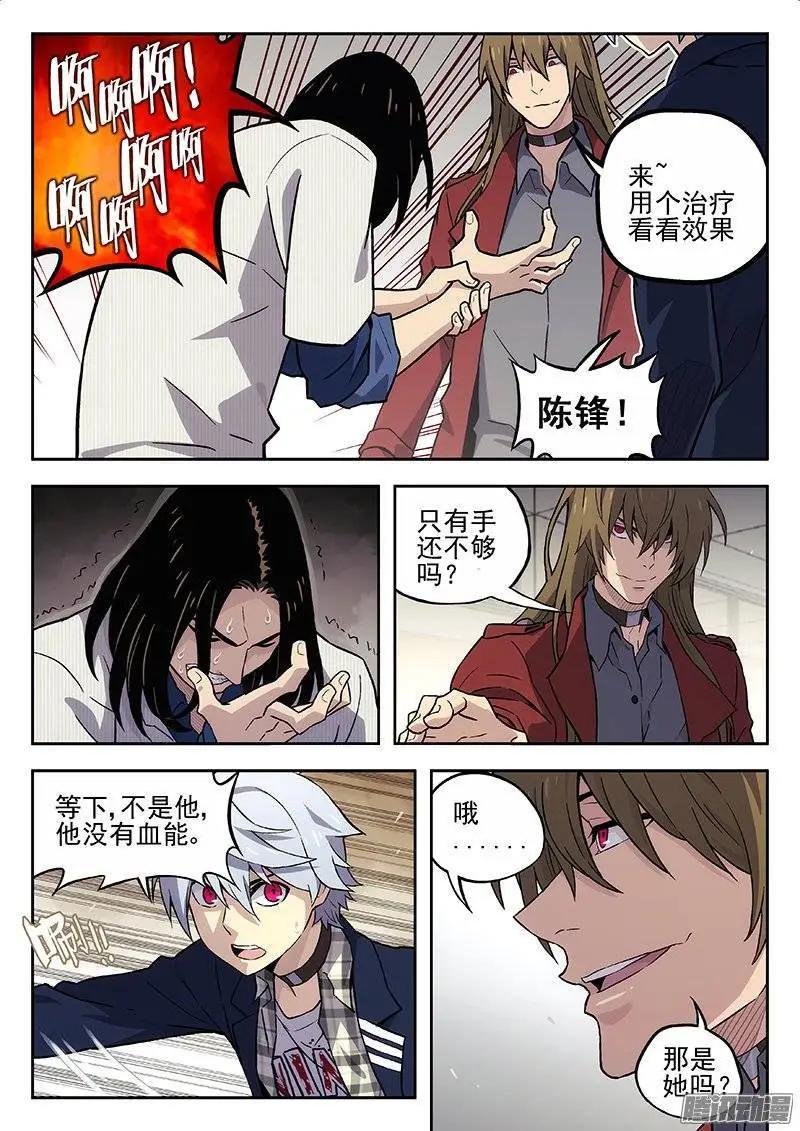 130：认识-第129话