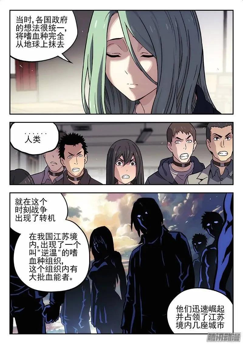 132：历史课-第131话