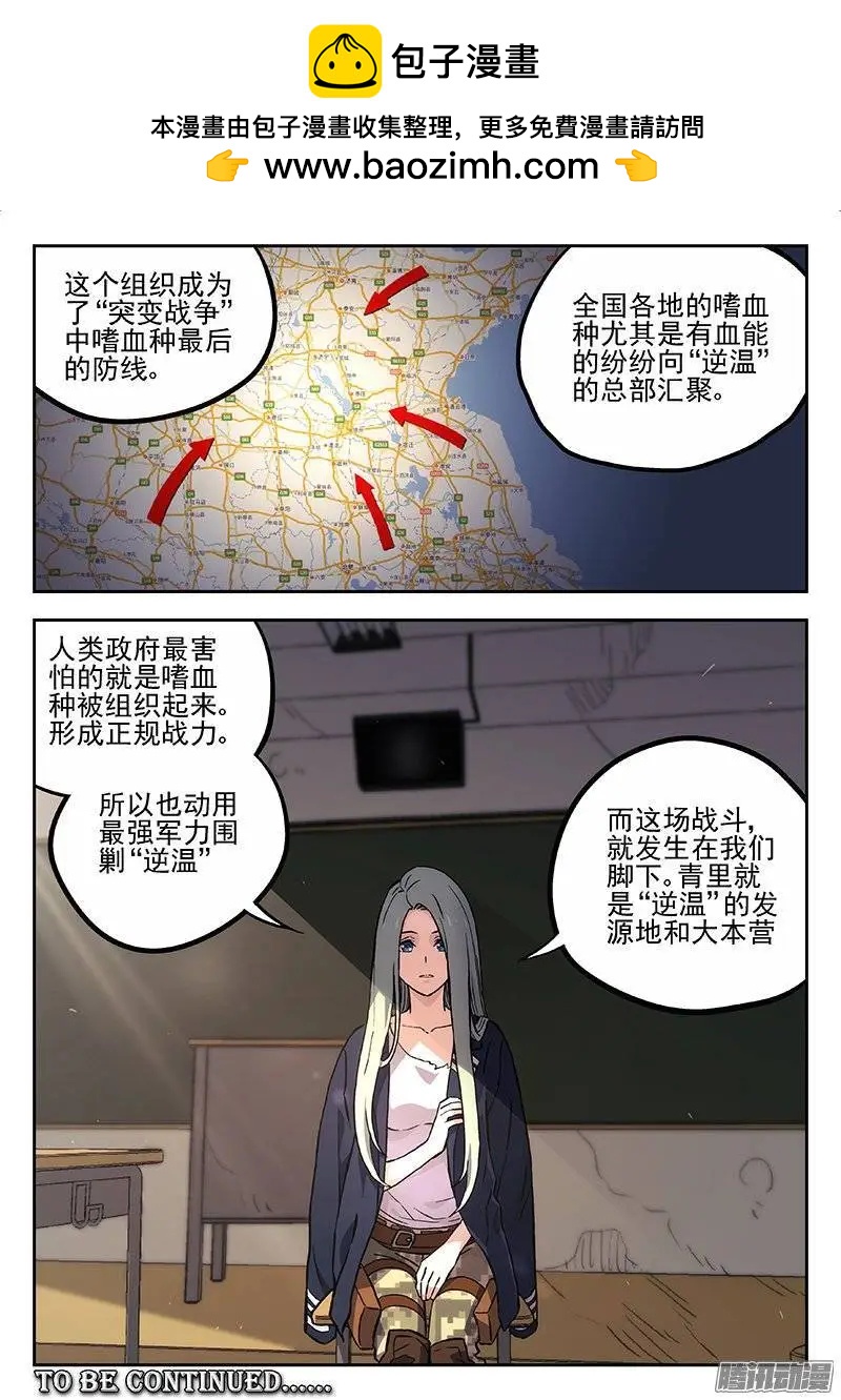 132：历史课-第131话
