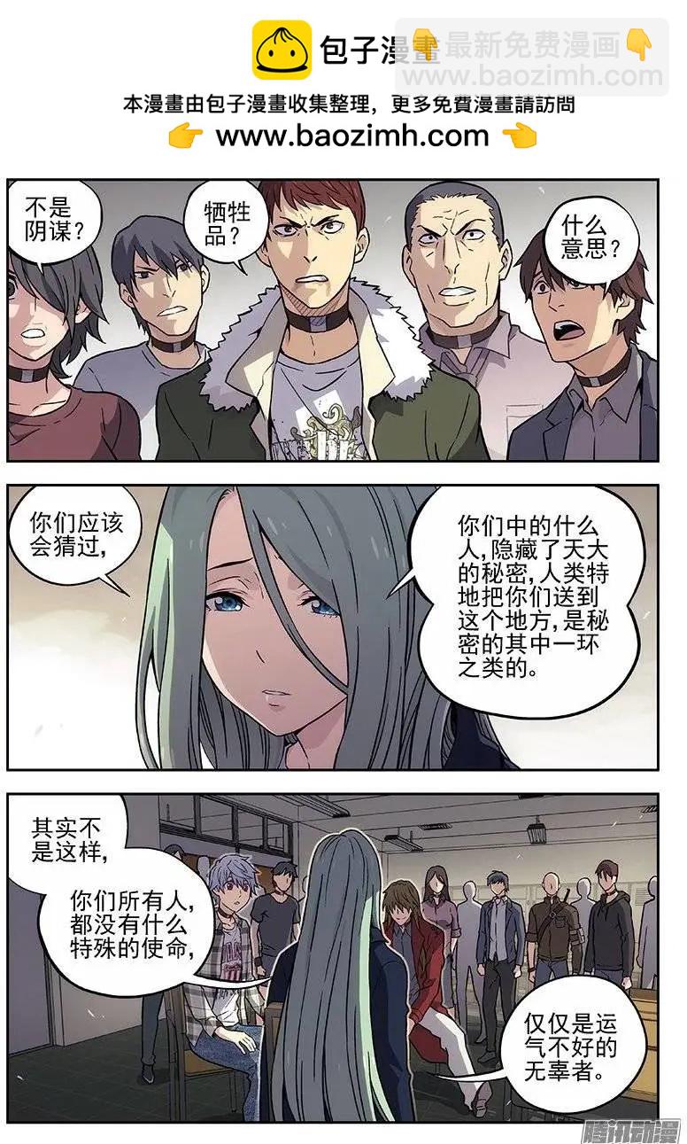132：历史课-第131话