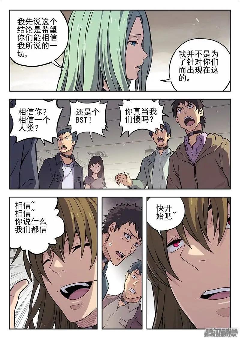 132：历史课-第131话