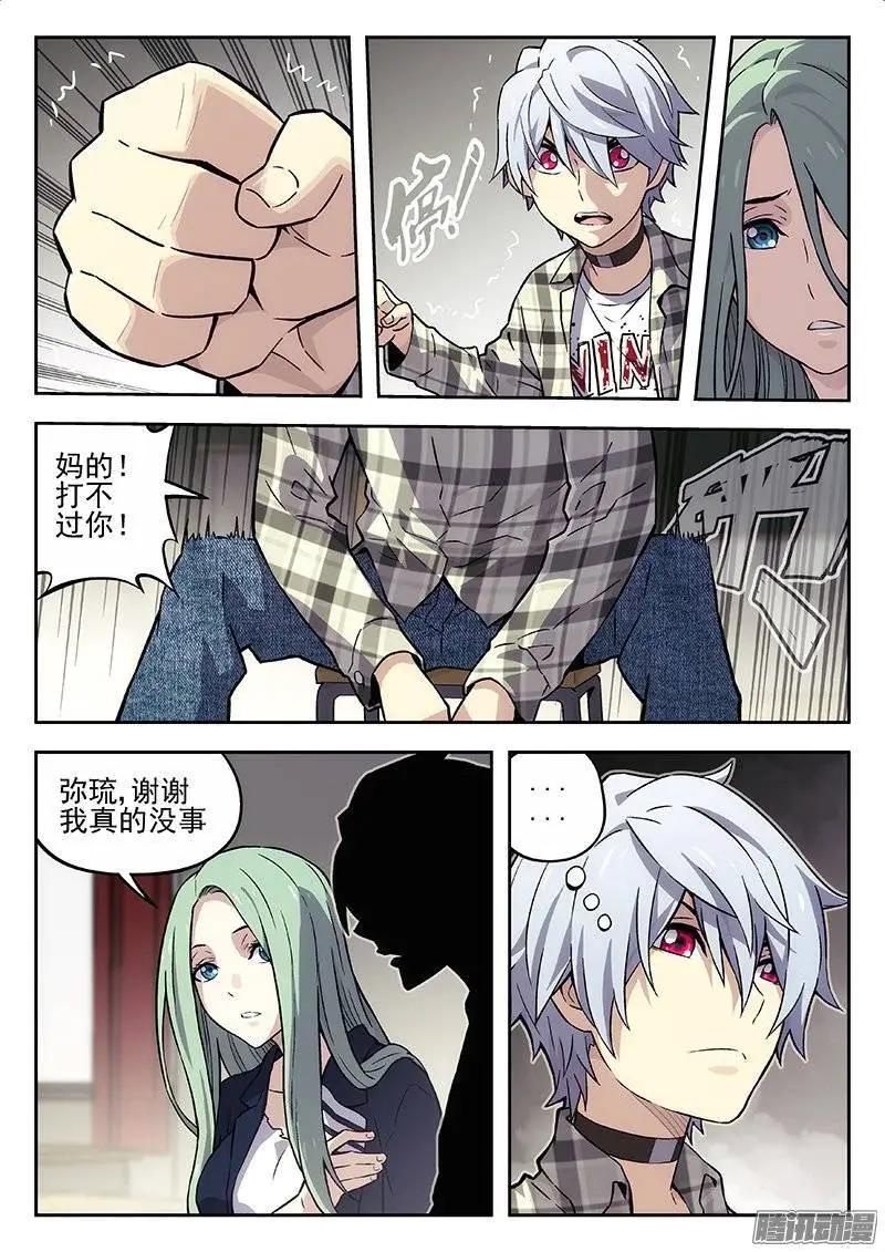 132：历史课-第131话