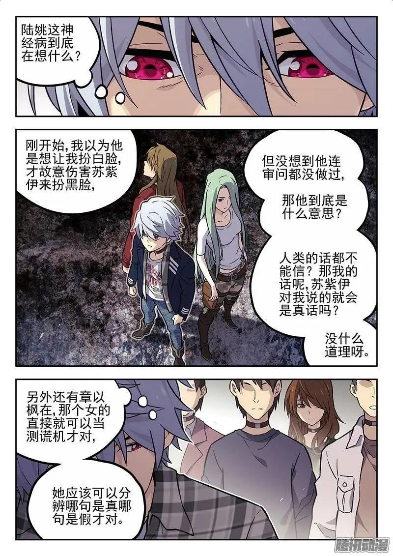 132：历史课-第131话
