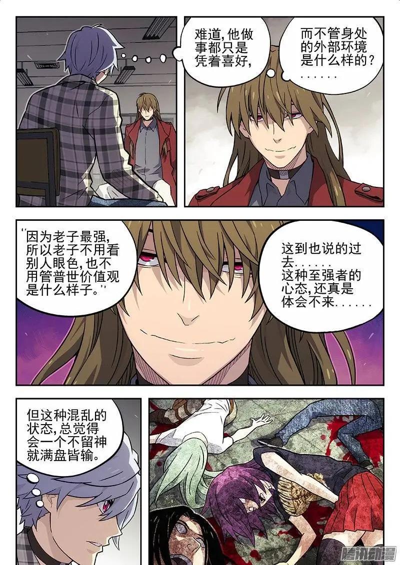 132：历史课-第131话