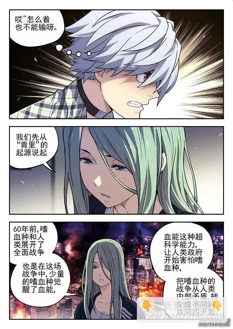 132：历史课-第131话