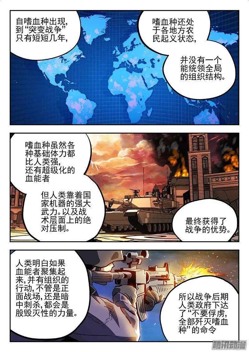 132：历史课-第131话