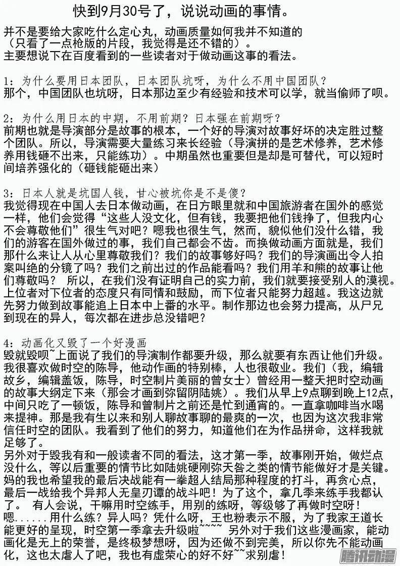 134：《Threaten X》-第133话