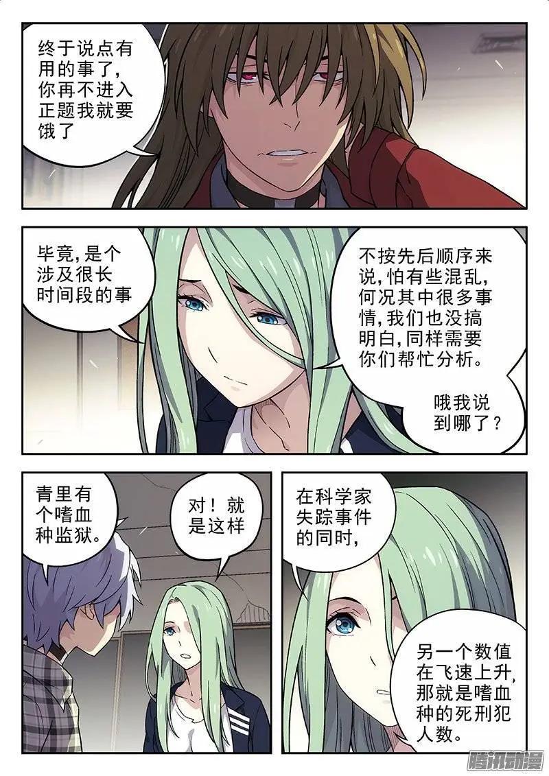 134：《Threaten X》-第133话