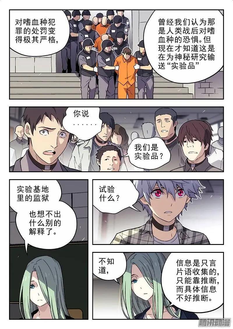 134：《Threaten X》-第133话