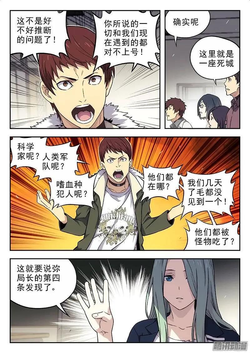 134：《Threaten X》-第133话