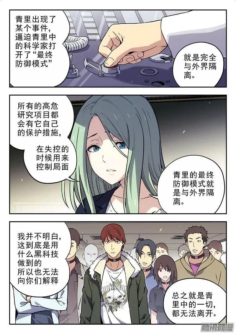 134：《Threaten X》-第133话