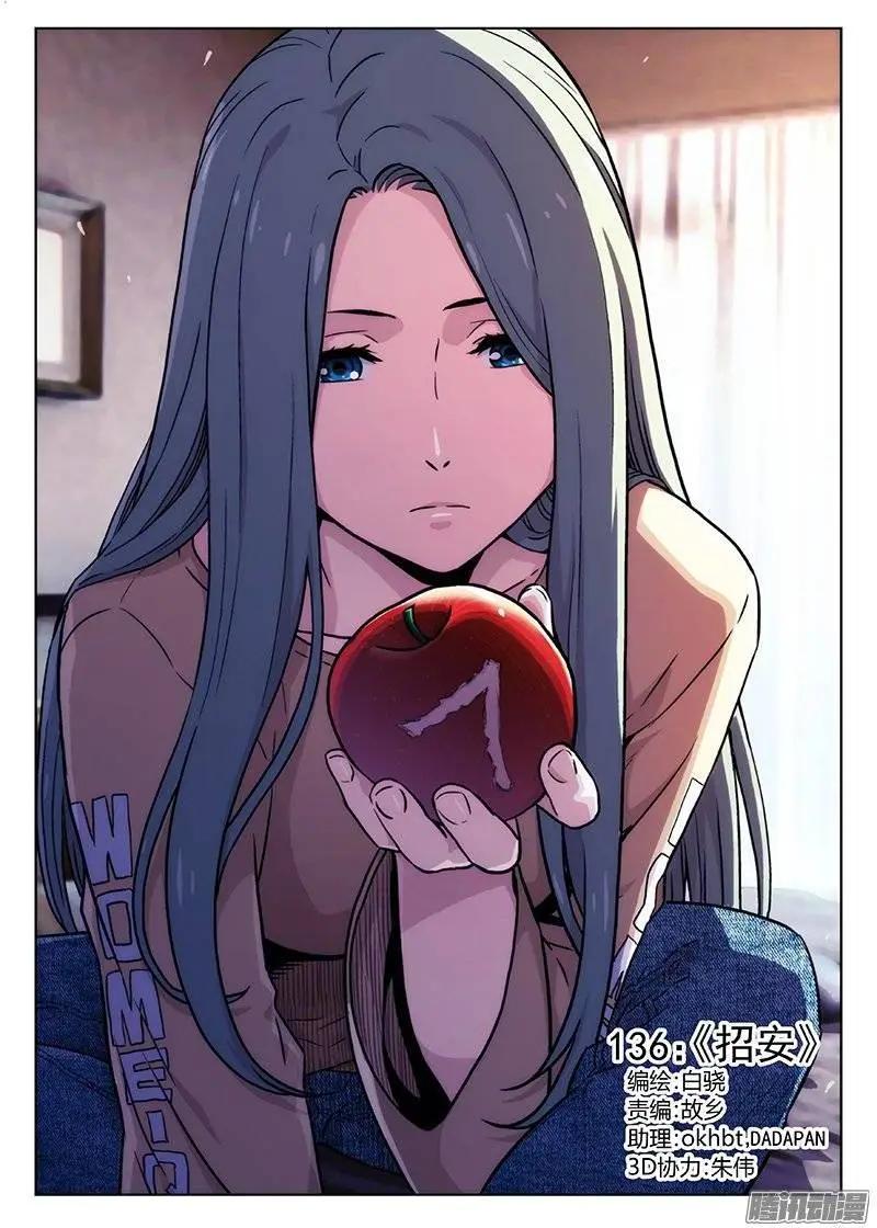 136：招安-第135话