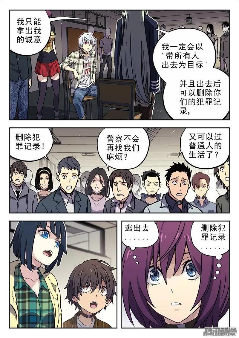 136：招安-第135话