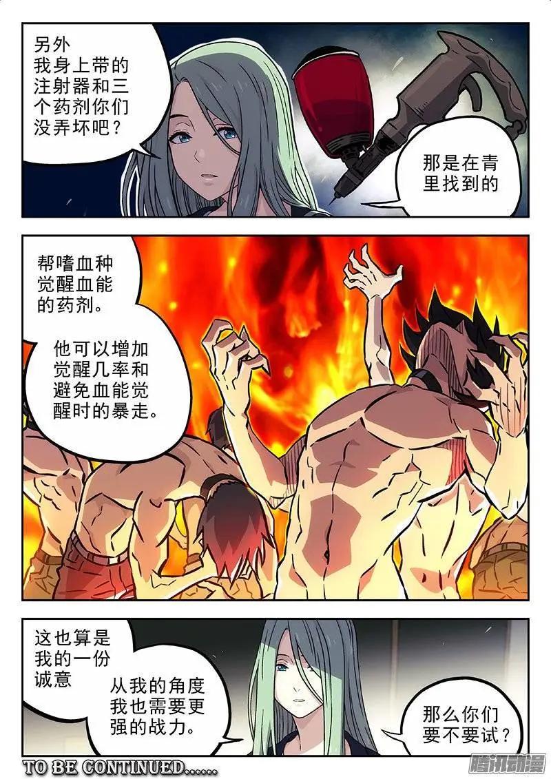 136：招安-第135话