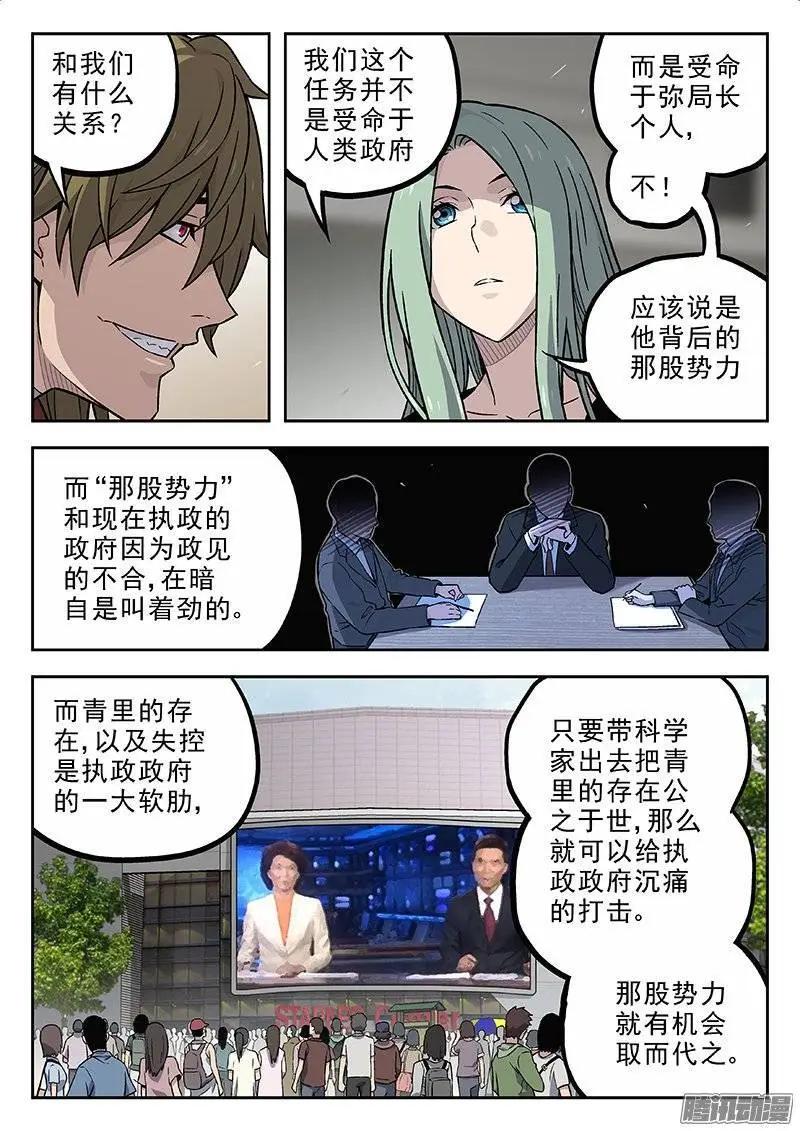 136：招安-第135话