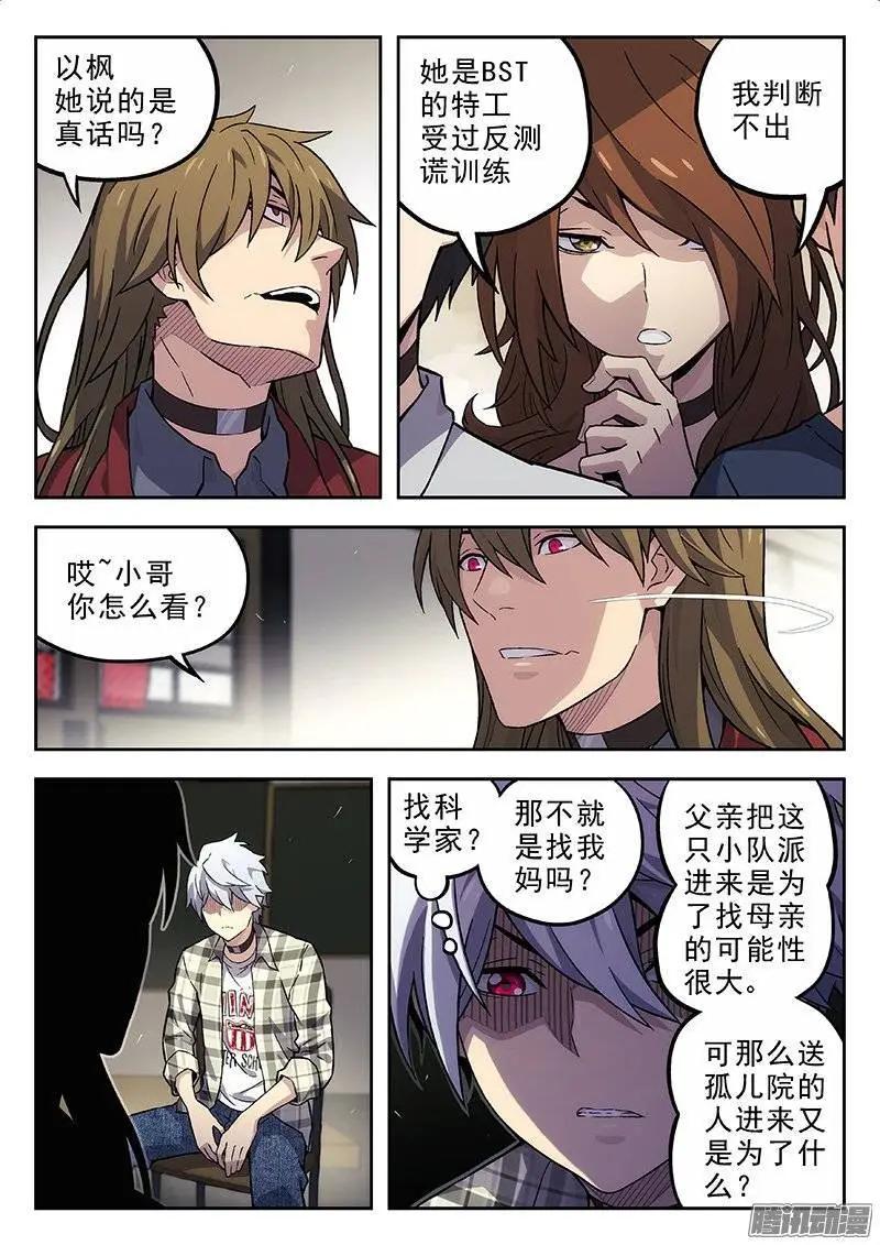 136：招安-第135话