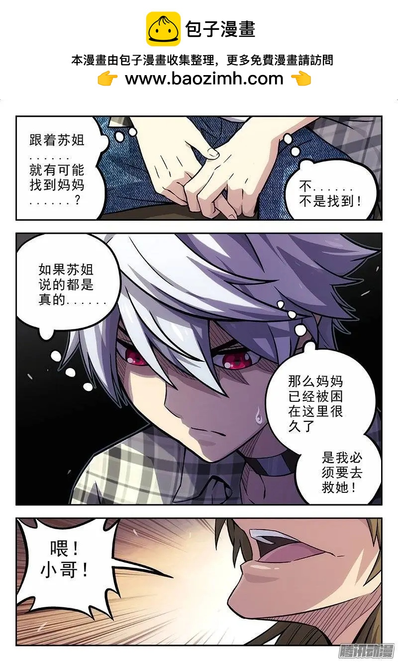 136：招安-第135话