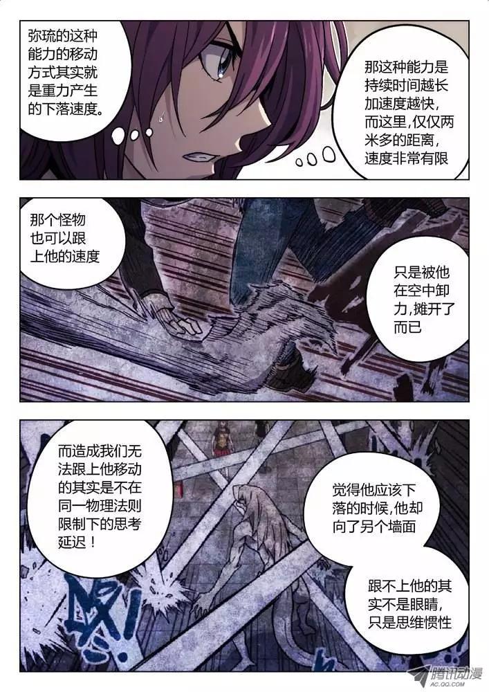 27:两只-第27话