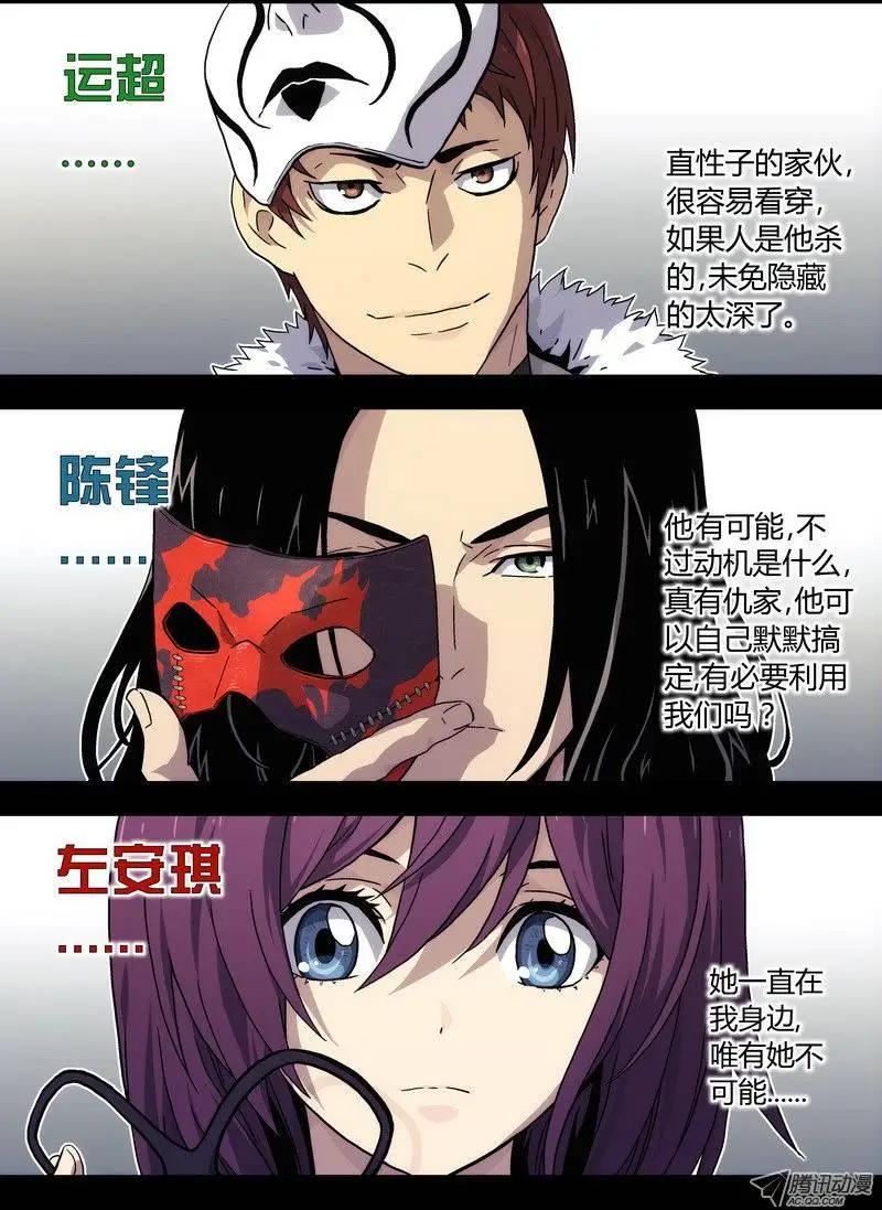 03 审判-第3话