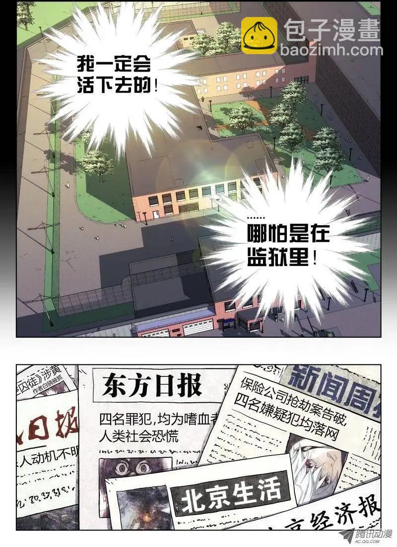 03 审判-第3话