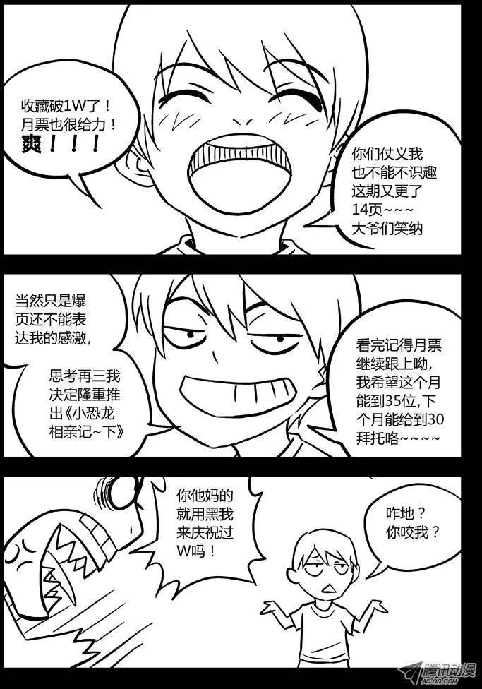 31:困境-第31话