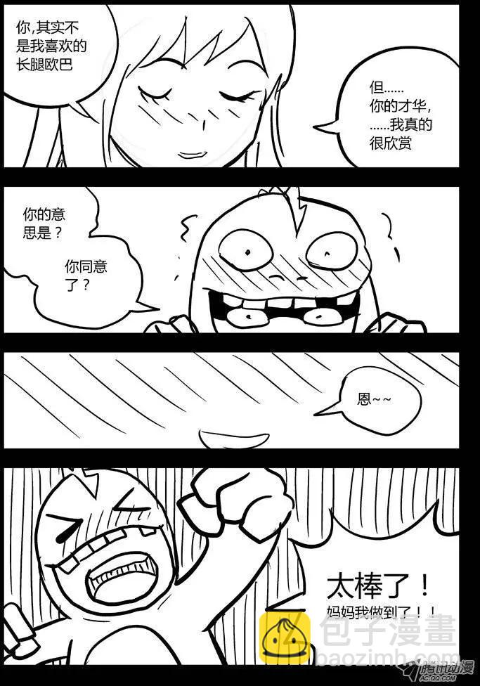31:困境-第31话